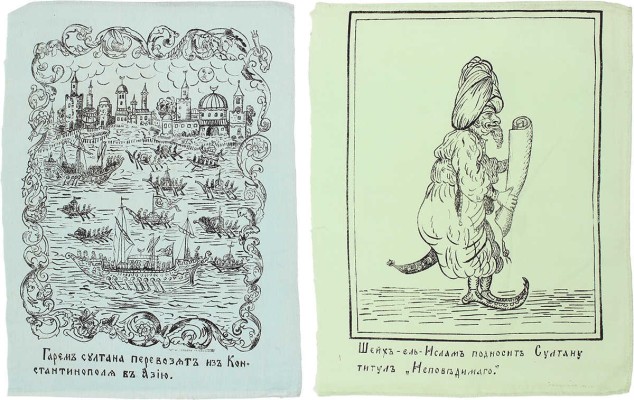 <b><i>[Уника. Личный экземпляр В.И. Успенского].</i></b> Военный лубок. Двойная сюита и дополнение: